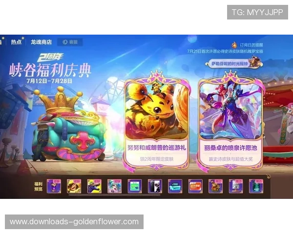 LOL周年生日派对重磅推出名言堂峡谷表演赛 引爆全场热血对决